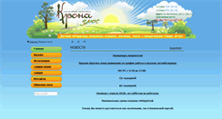 Desktop Screenshot of krona-plus.ru