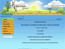 Tablet Screenshot of krona-plus.ru